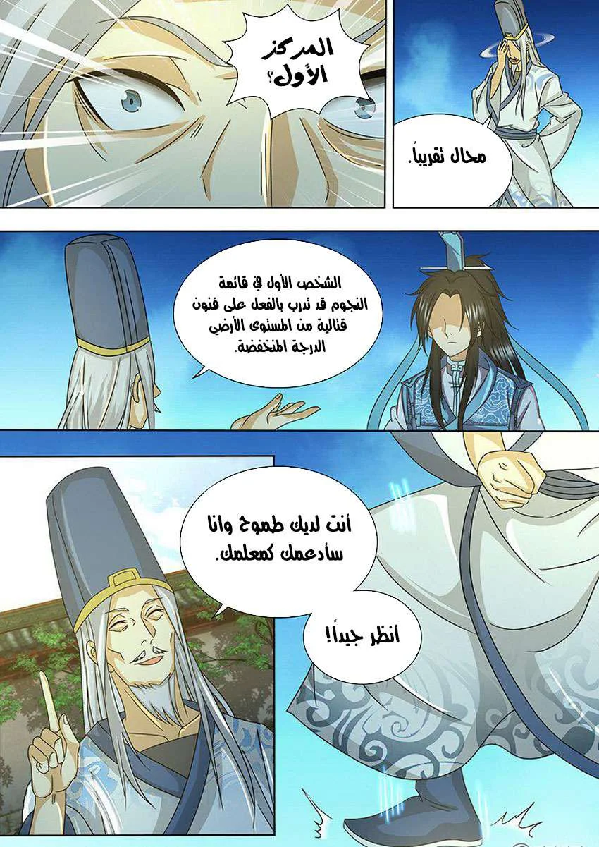Read Yong Heng Zhi Zun AR Manga Online