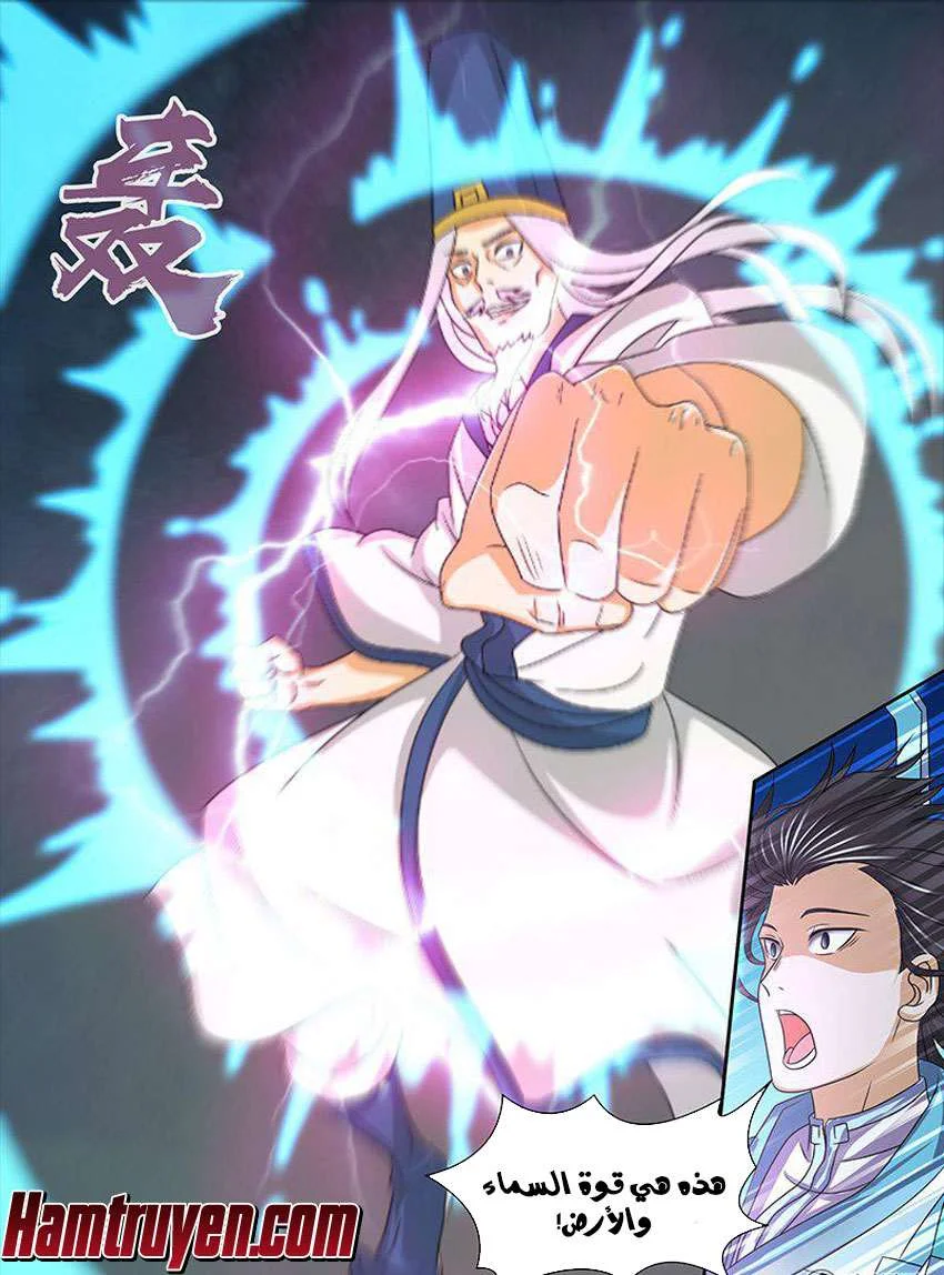 Read Yong Heng Zhi Zun AR Manga Online