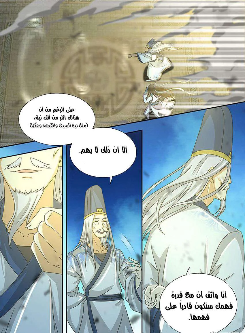 Read Yong Heng Zhi Zun AR Manga Online