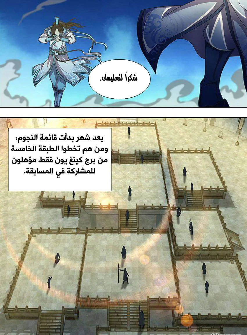 Read Yong Heng Zhi Zun AR Manga Online