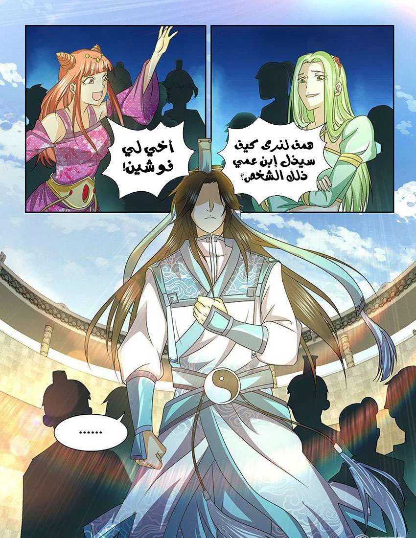 Read Yong Heng Zhi Zun AR Manga Online