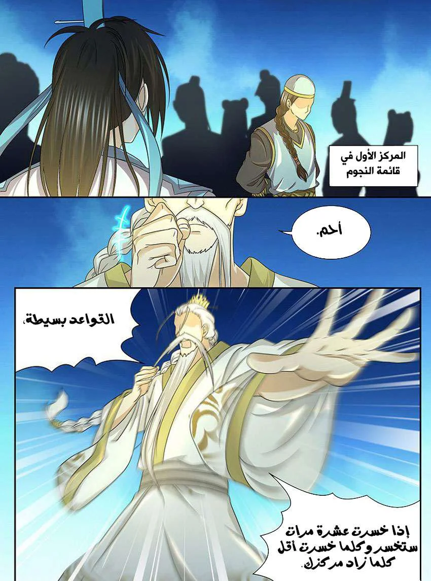 Read Yong Heng Zhi Zun AR Manga Online