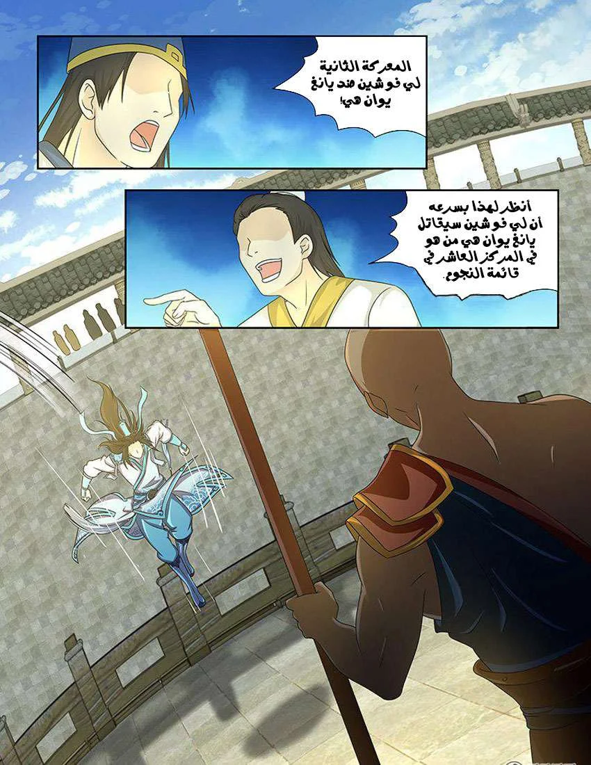 Read Yong Heng Zhi Zun AR Manga Online