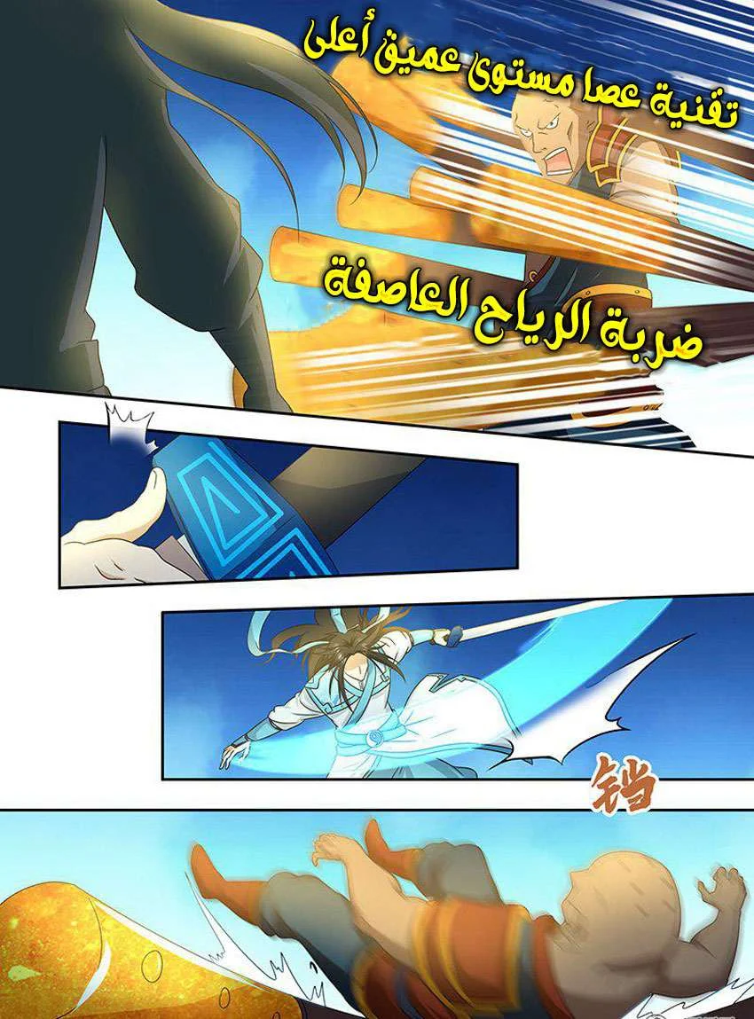 Read Yong Heng Zhi Zun AR Manga Online