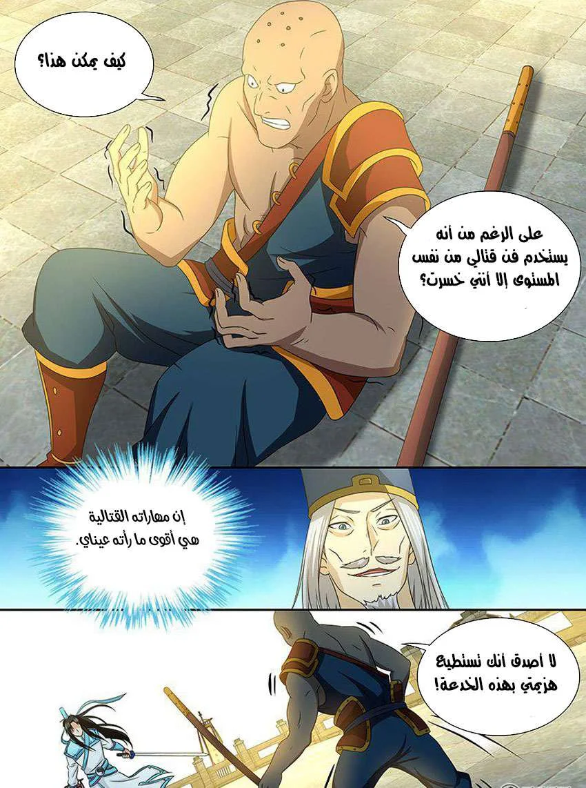 Read Yong Heng Zhi Zun AR Manga Online