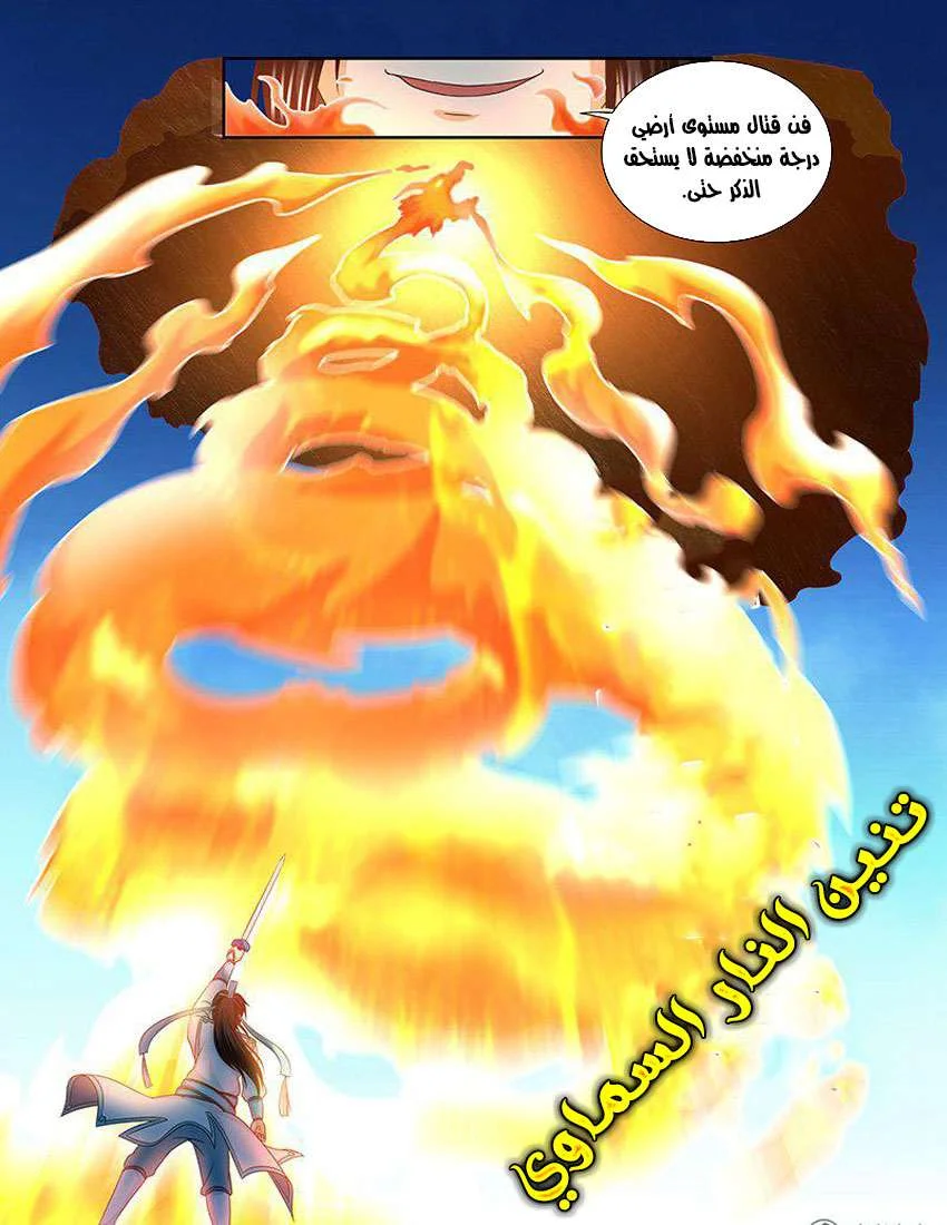 Read Yong Heng Zhi Zun AR Manga Online