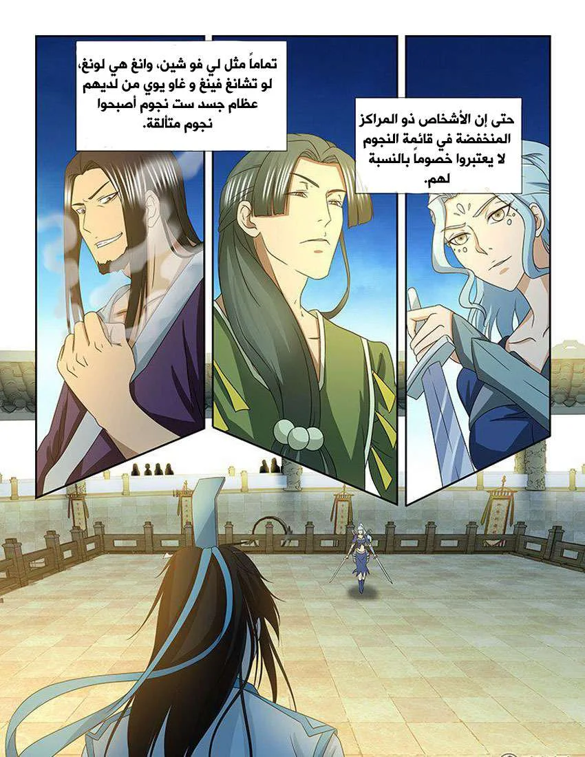Read Yong Heng Zhi Zun AR Manga Online