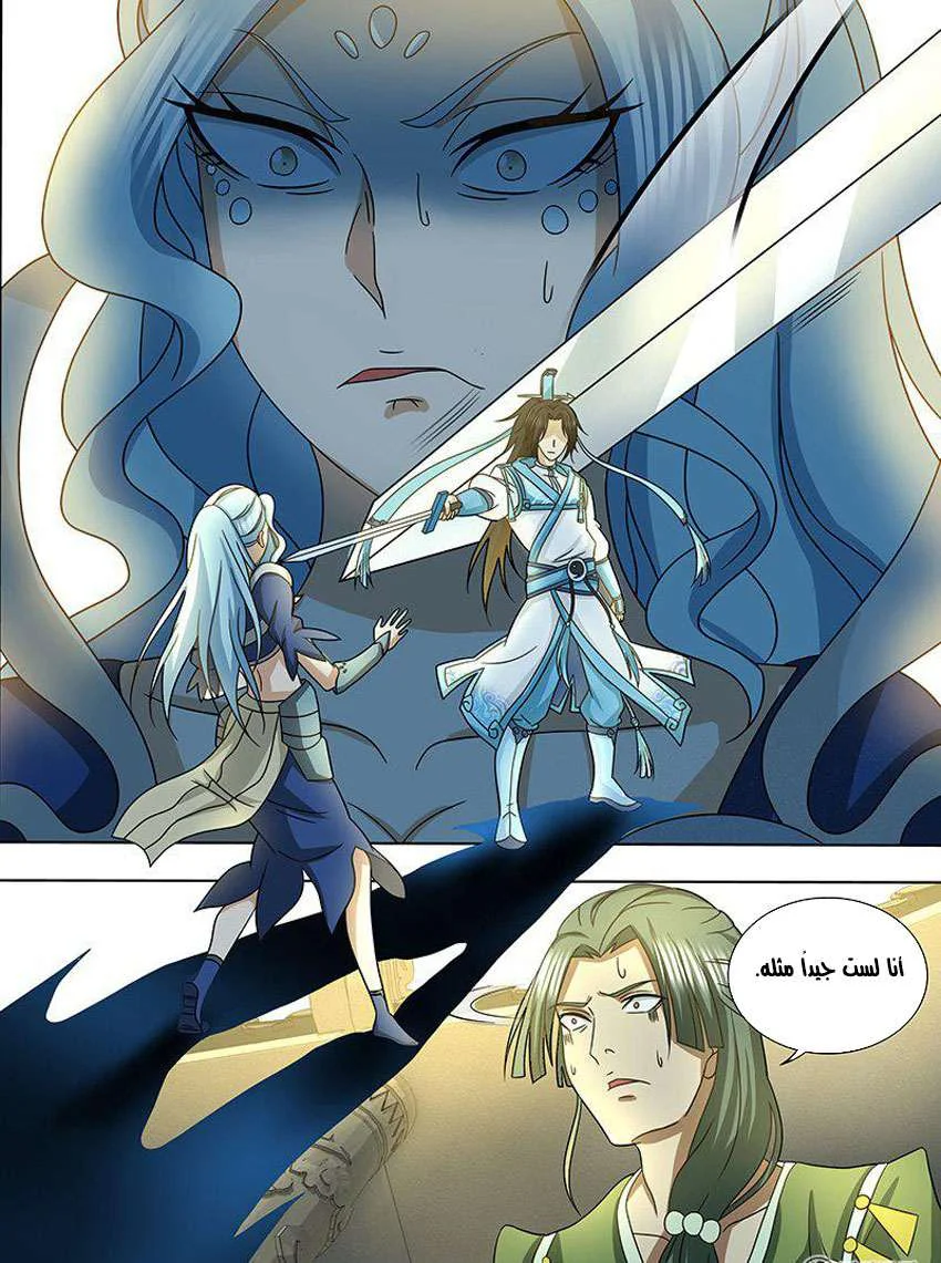 Read Yong Heng Zhi Zun AR Manga Online