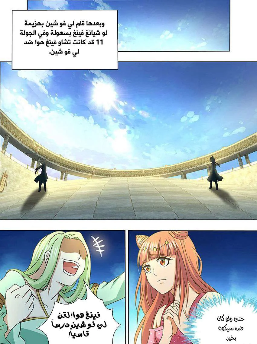 Read Yong Heng Zhi Zun AR Manga Online