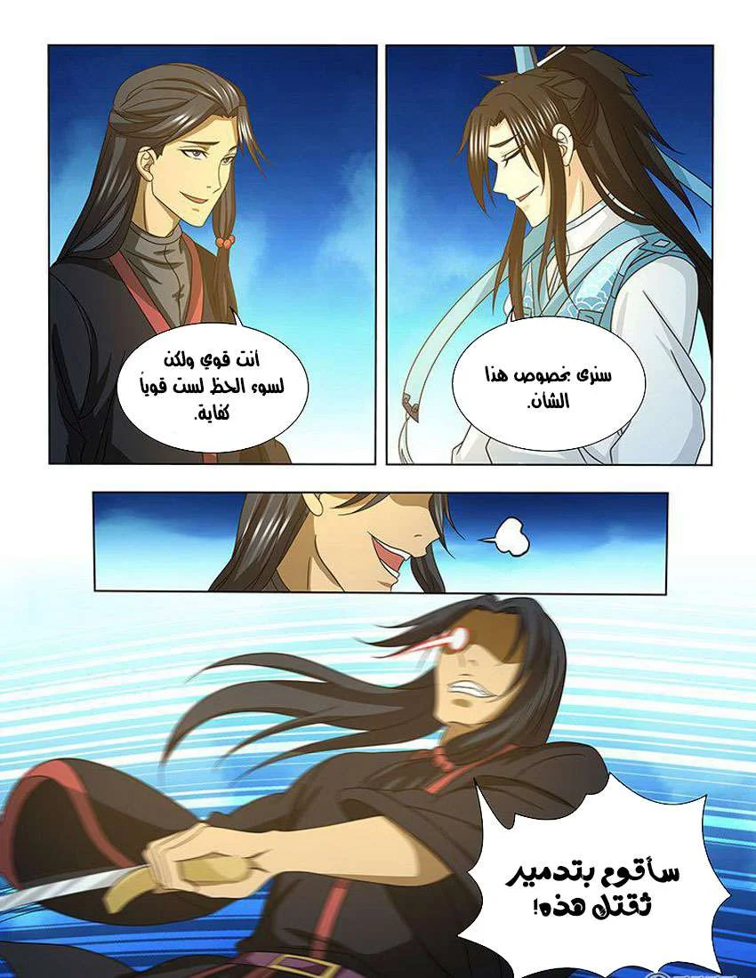 Read Yong Heng Zhi Zun AR Manga Online