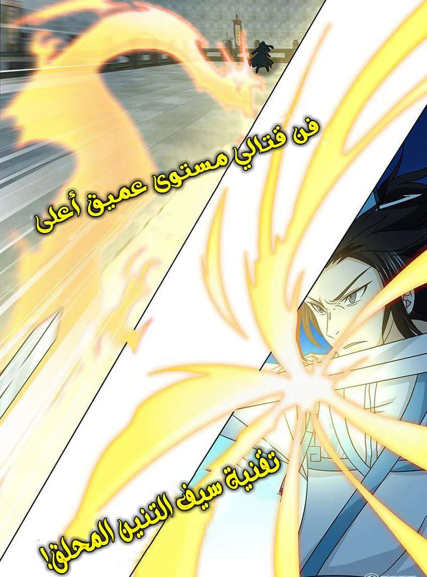 Read Yong Heng Zhi Zun AR Manga Online