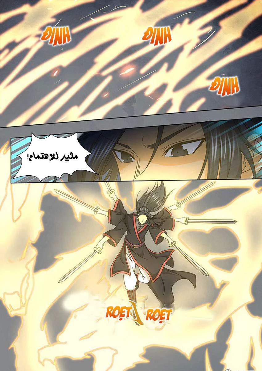 Read Yong Heng Zhi Zun AR Manga Online