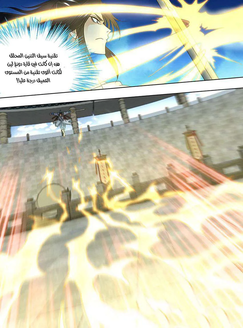 Read Yong Heng Zhi Zun AR Manga Online