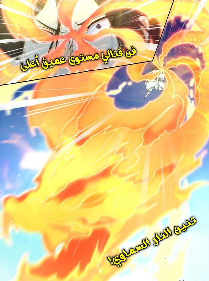 Read Yong Heng Zhi Zun AR Manga Online