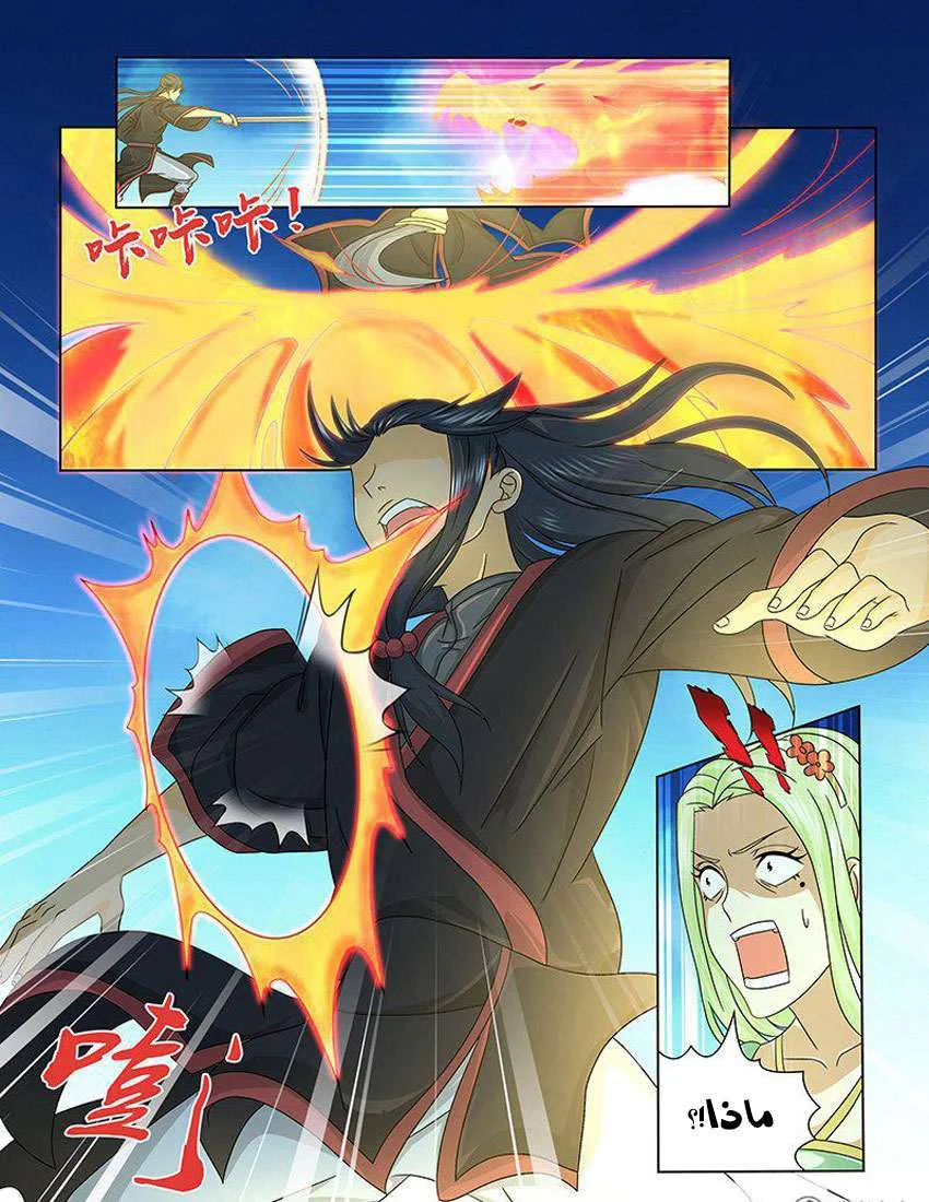 Read Yong Heng Zhi Zun AR Manga Online