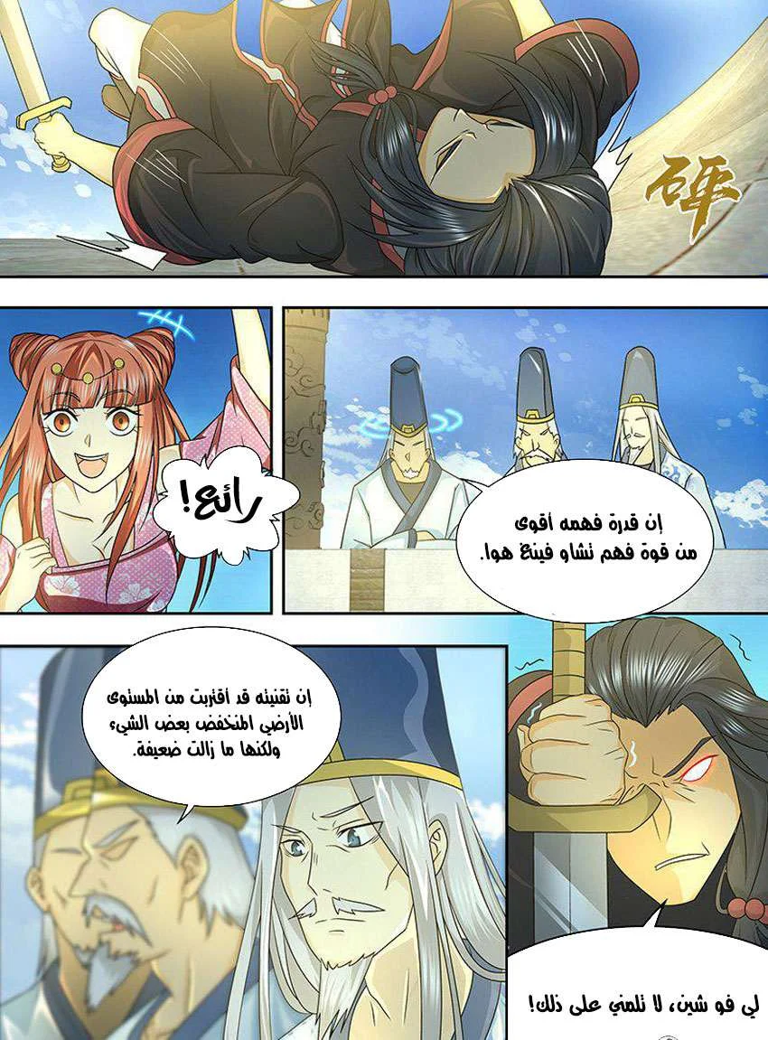 Read Yong Heng Zhi Zun AR Manga Online