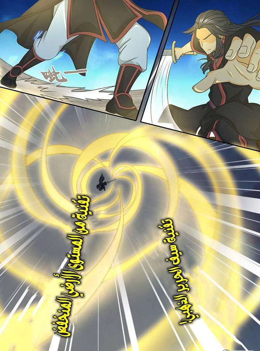 Read Yong Heng Zhi Zun AR Manga Online