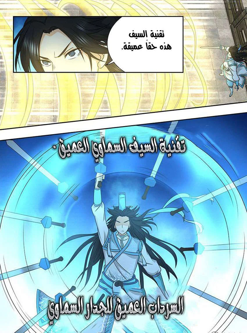 Read Yong Heng Zhi Zun AR Manga Online