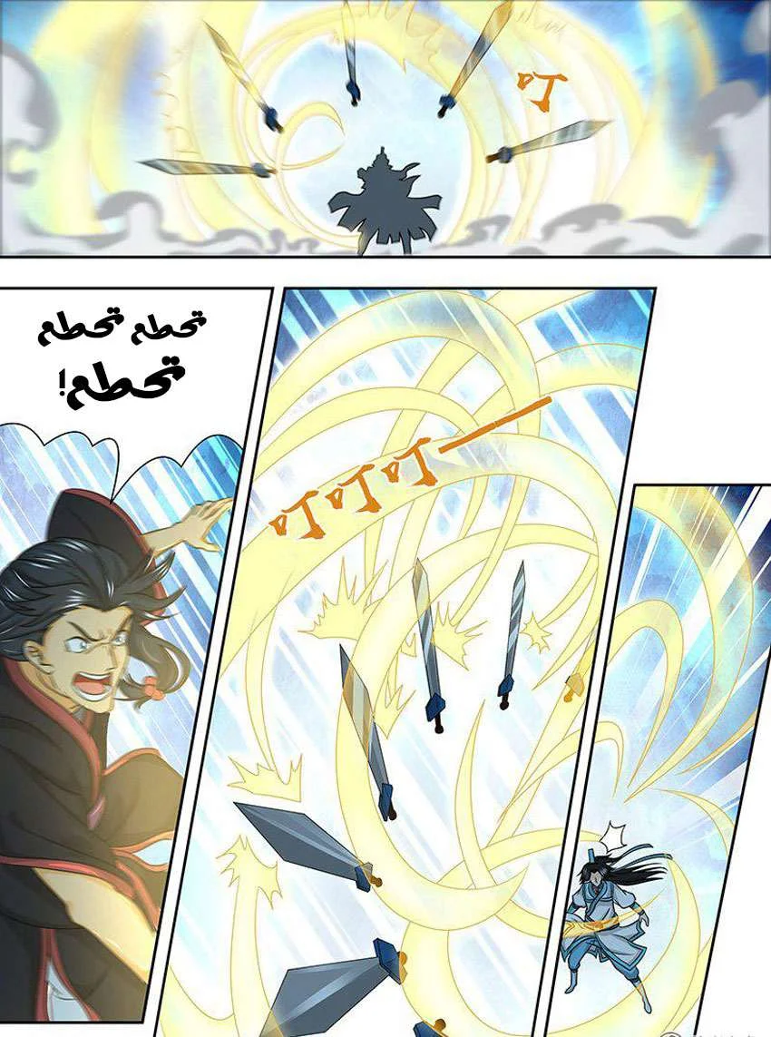 Read Yong Heng Zhi Zun AR Manga Online