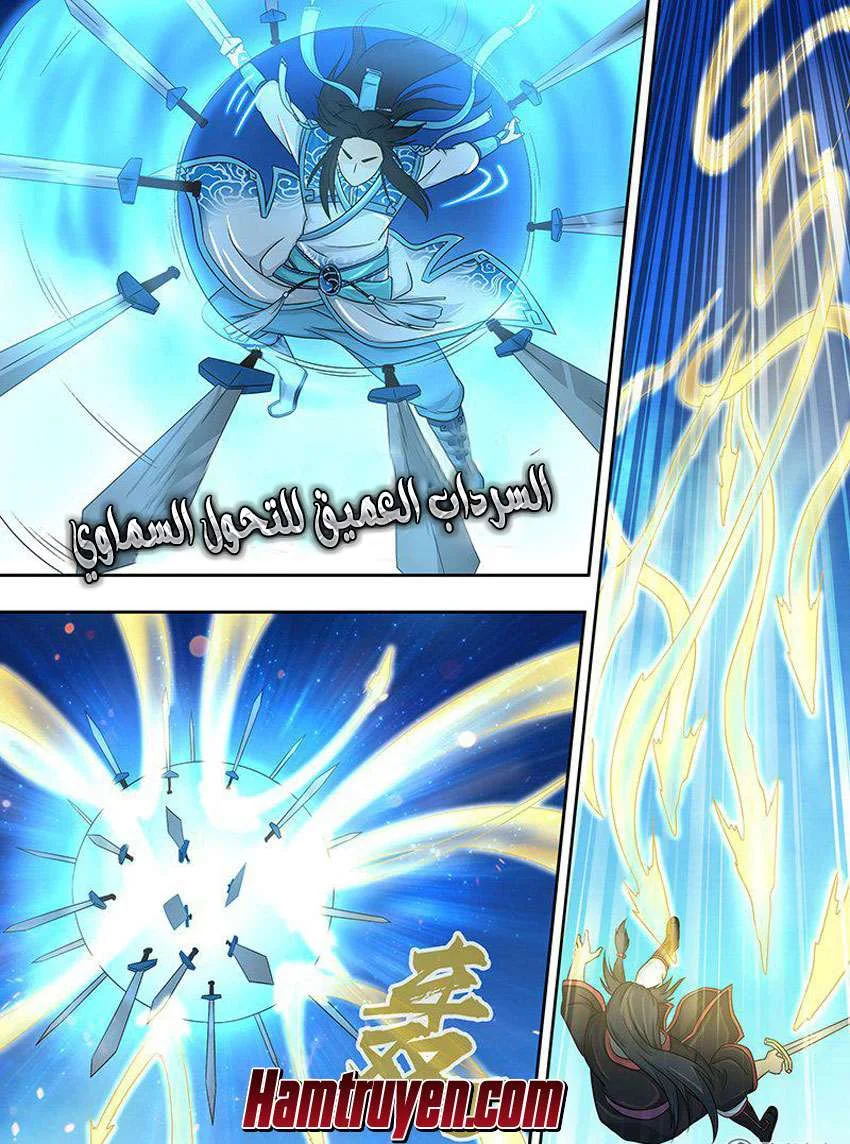 Read Yong Heng Zhi Zun AR Manga Online