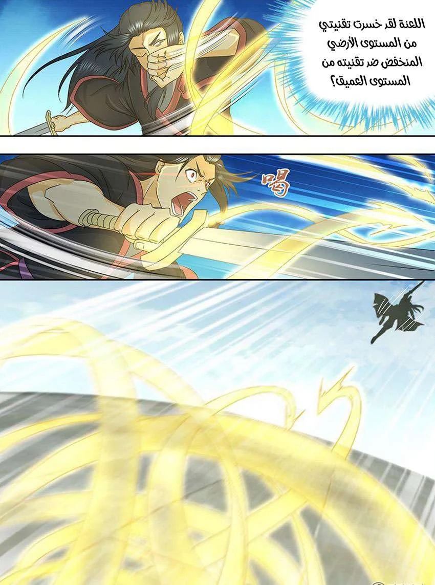 Read Yong Heng Zhi Zun AR Manga Online
