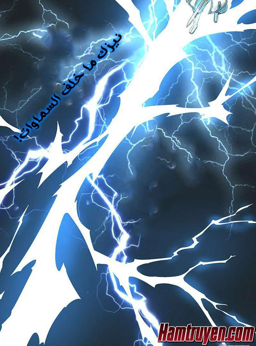 Read Yong Heng Zhi Zun AR Manga Online