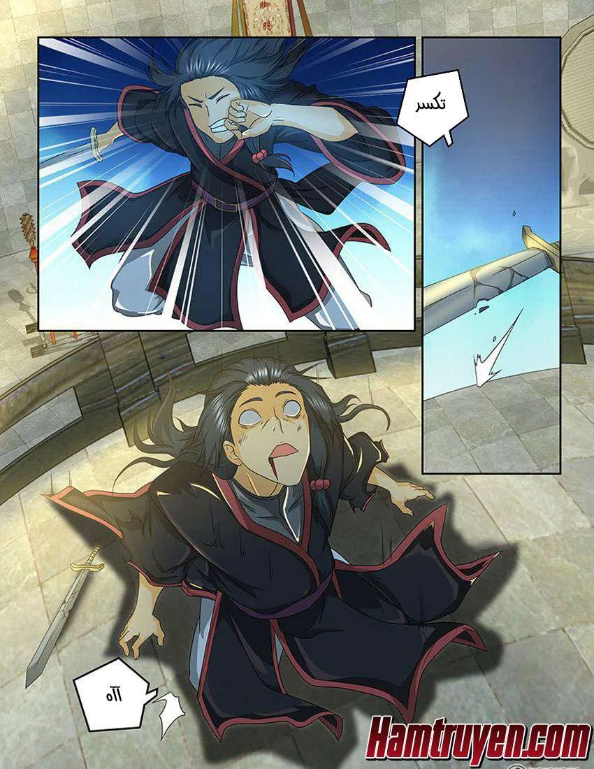 Read Yong Heng Zhi Zun AR Manga Online