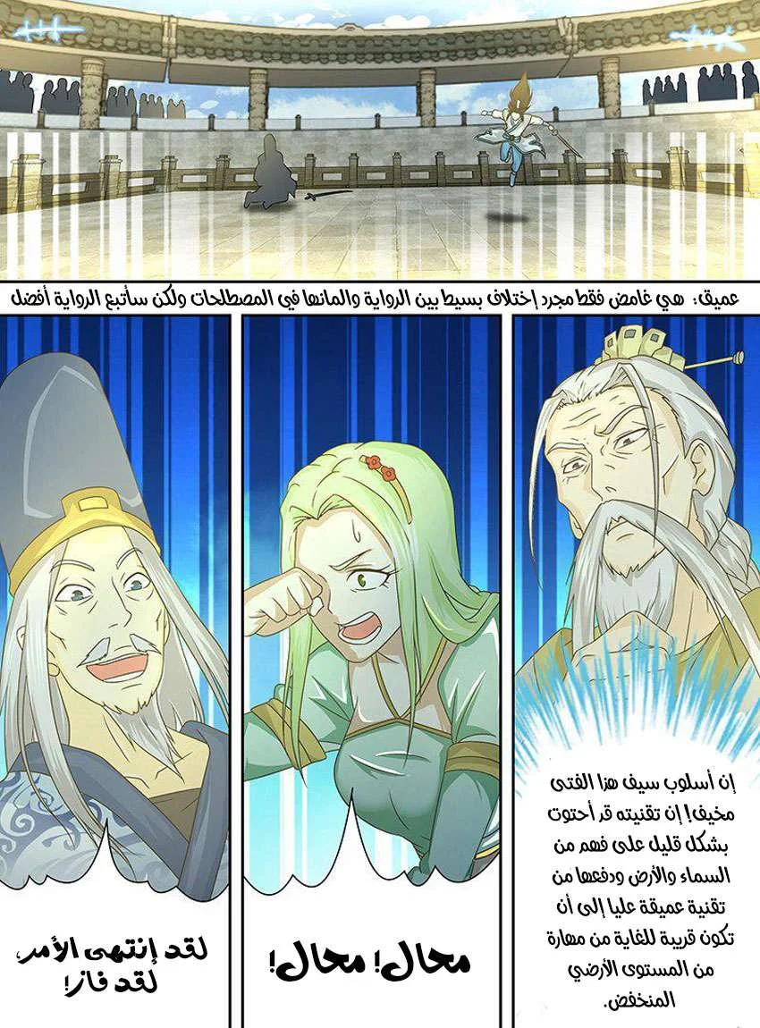 Read Yong Heng Zhi Zun AR Manga Online