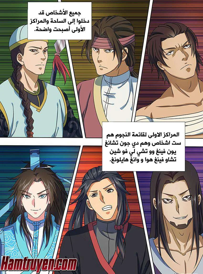 Read Yong Heng Zhi Zun AR Manga Online