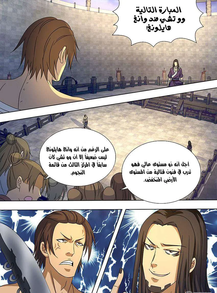 Read Yong Heng Zhi Zun AR Manga Online