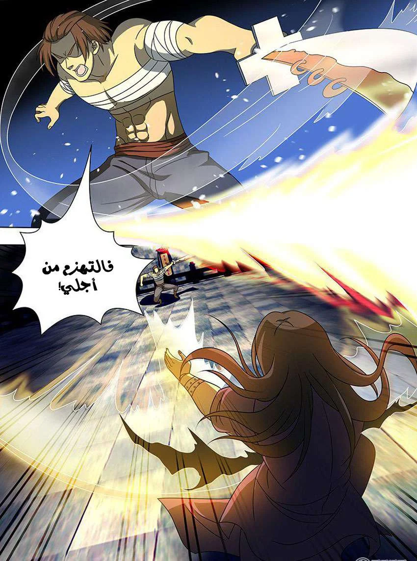 Read Yong Heng Zhi Zun AR Manga Online