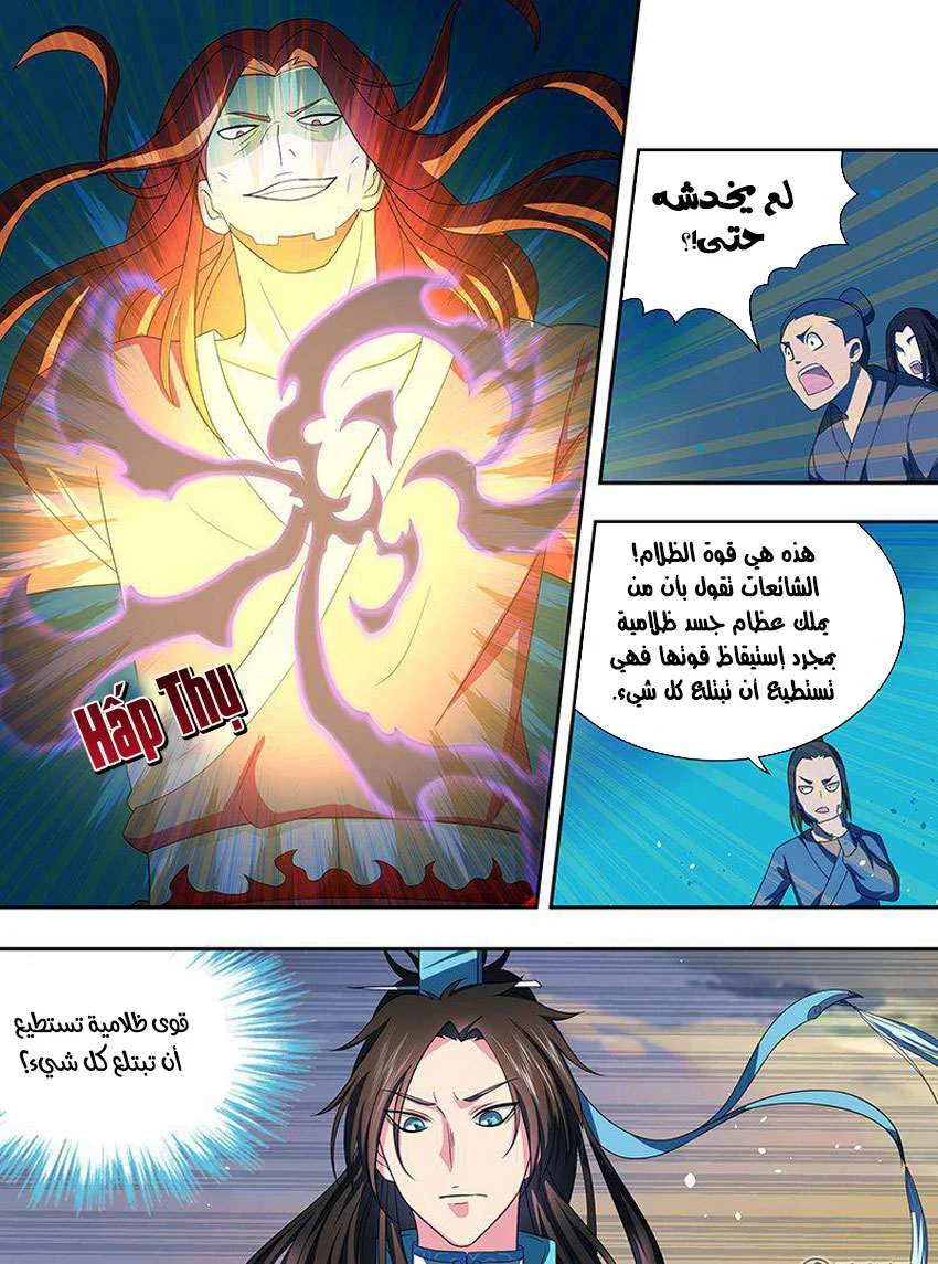 Read Yong Heng Zhi Zun AR Manga Online