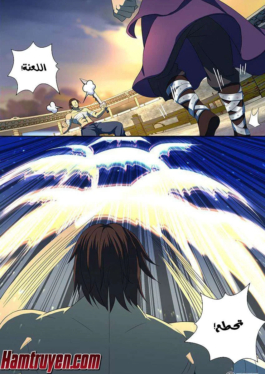 Read Yong Heng Zhi Zun AR Manga Online