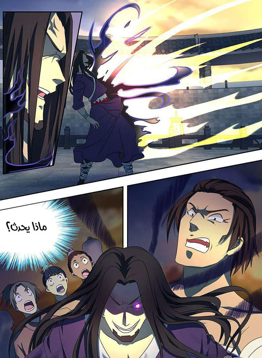 Read Yong Heng Zhi Zun AR Manga Online