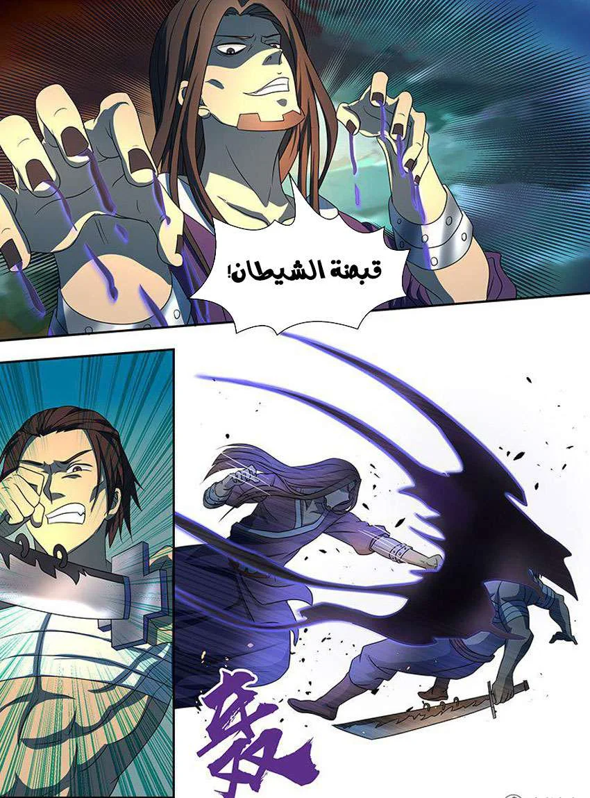 Read Yong Heng Zhi Zun AR Manga Online