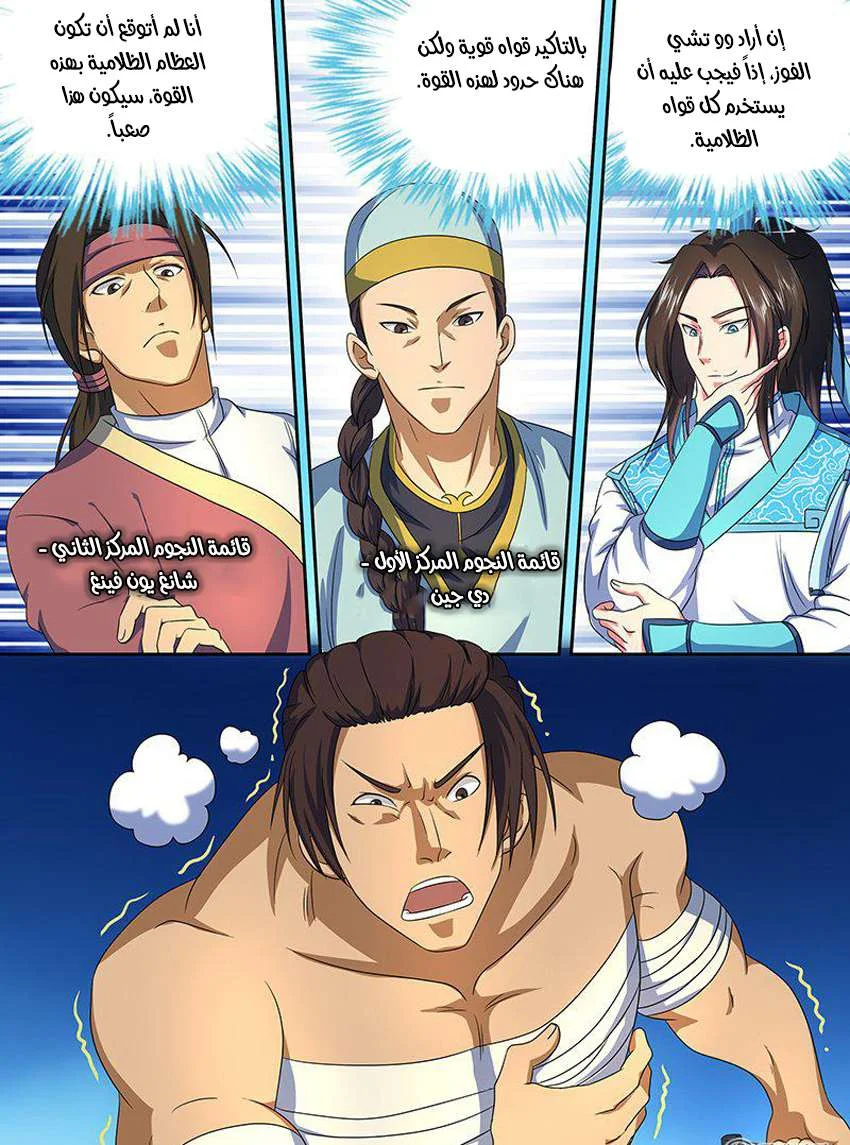 Read Yong Heng Zhi Zun AR Manga Online