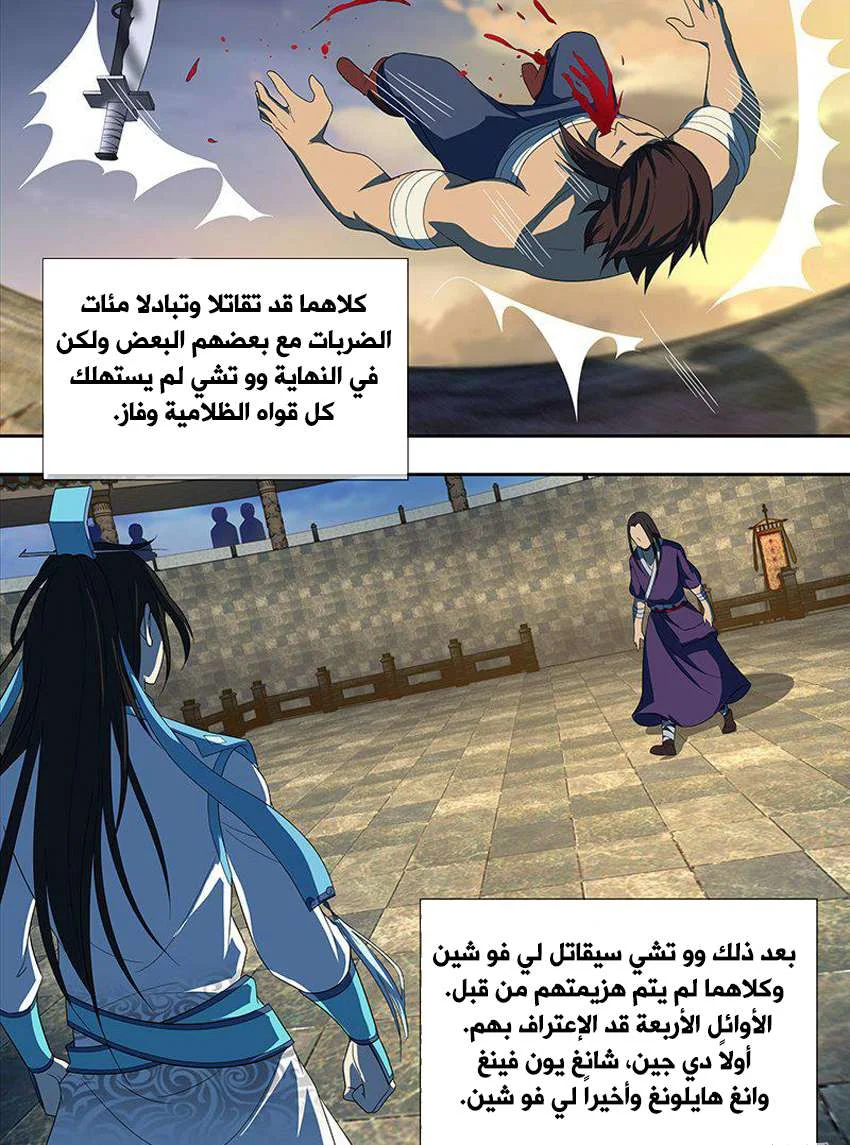 Read Yong Heng Zhi Zun AR Manga Online