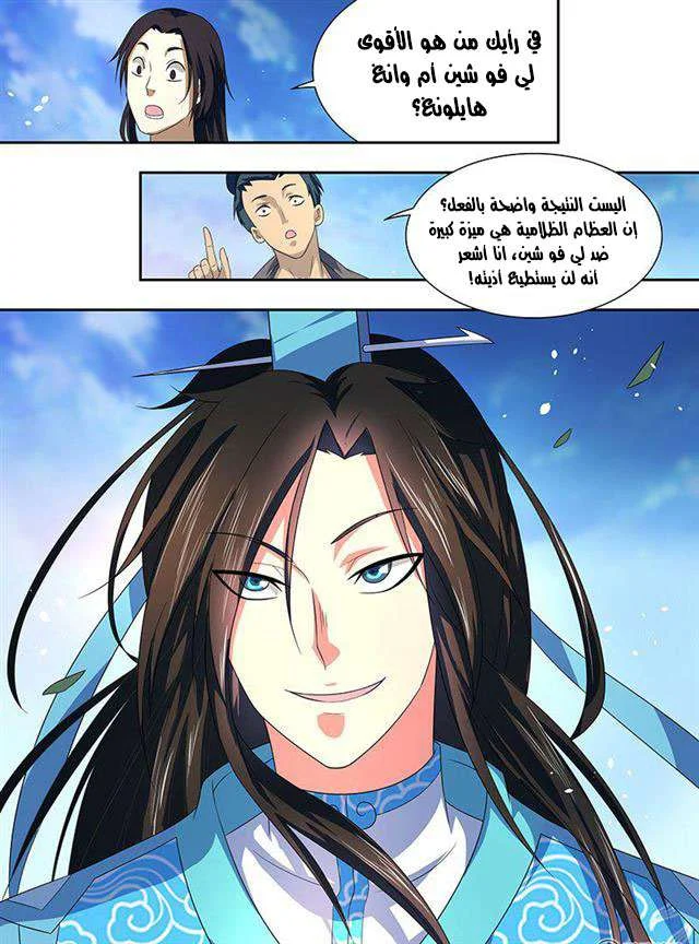 Read Yong Heng Zhi Zun AR Manga Online
