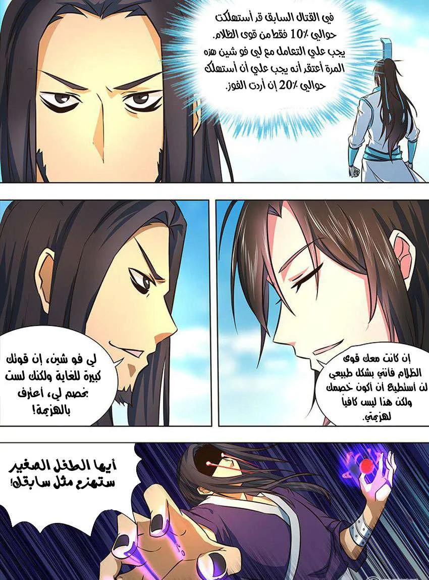 Read Yong Heng Zhi Zun AR Manga Online