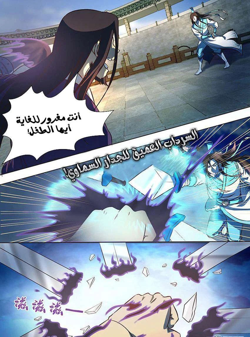 Read Yong Heng Zhi Zun AR Manga Online