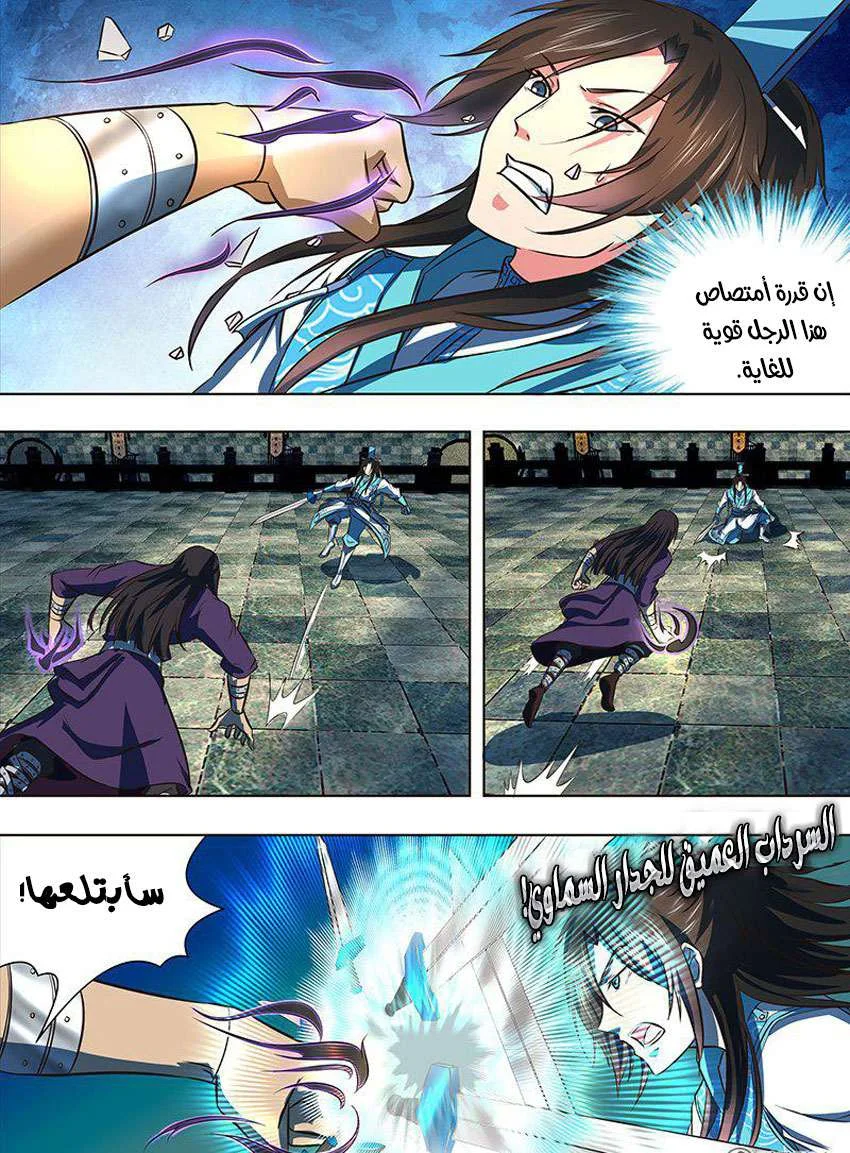 Read Yong Heng Zhi Zun AR Manga Online