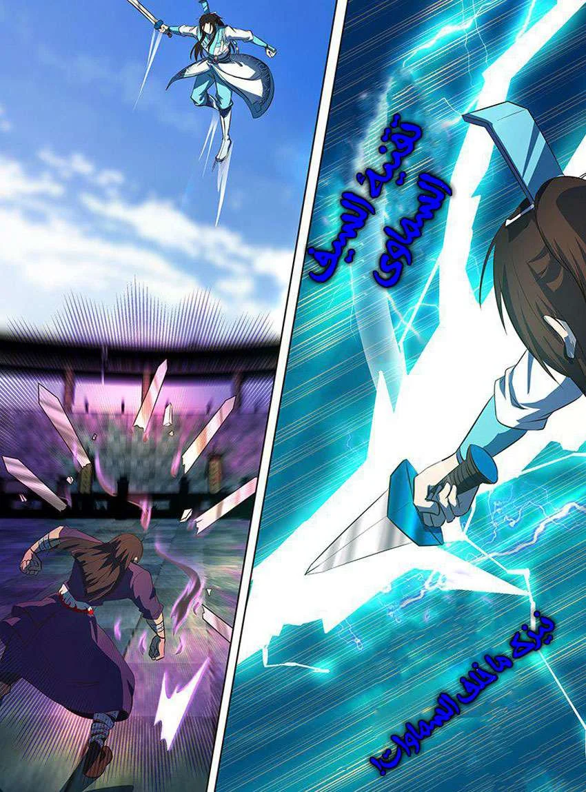 Read Yong Heng Zhi Zun AR Manga Online