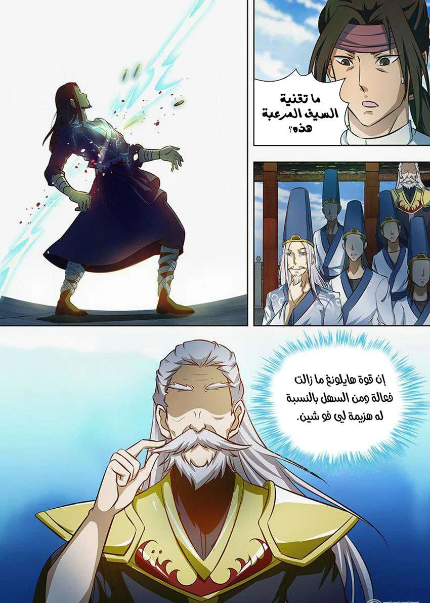 Read Yong Heng Zhi Zun AR Manga Online