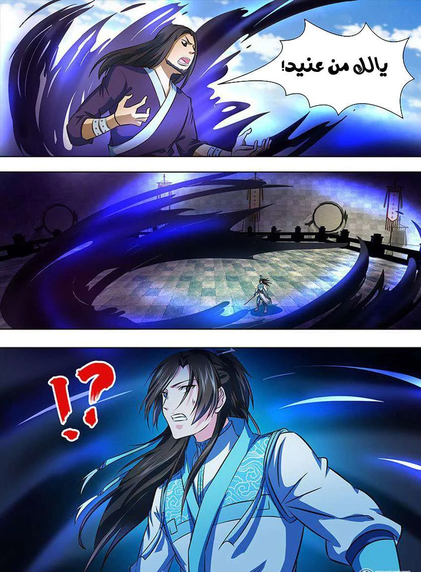 Read Yong Heng Zhi Zun AR Manga Online