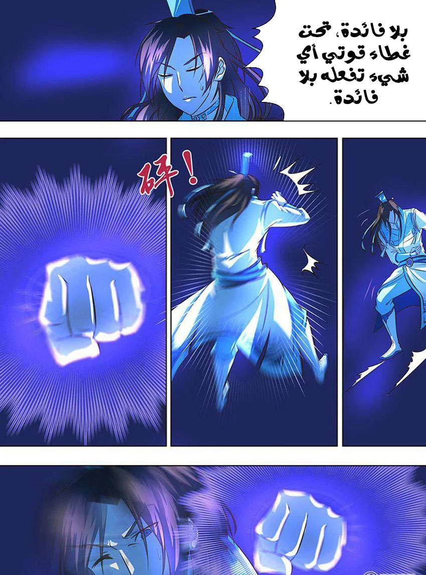 Read Yong Heng Zhi Zun AR Manga Online
