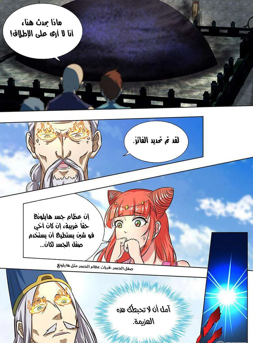 Read Yong Heng Zhi Zun AR Manga Online
