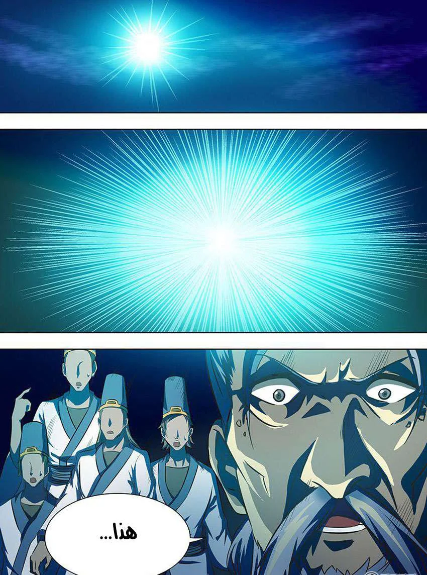 Read Yong Heng Zhi Zun AR Manga Online