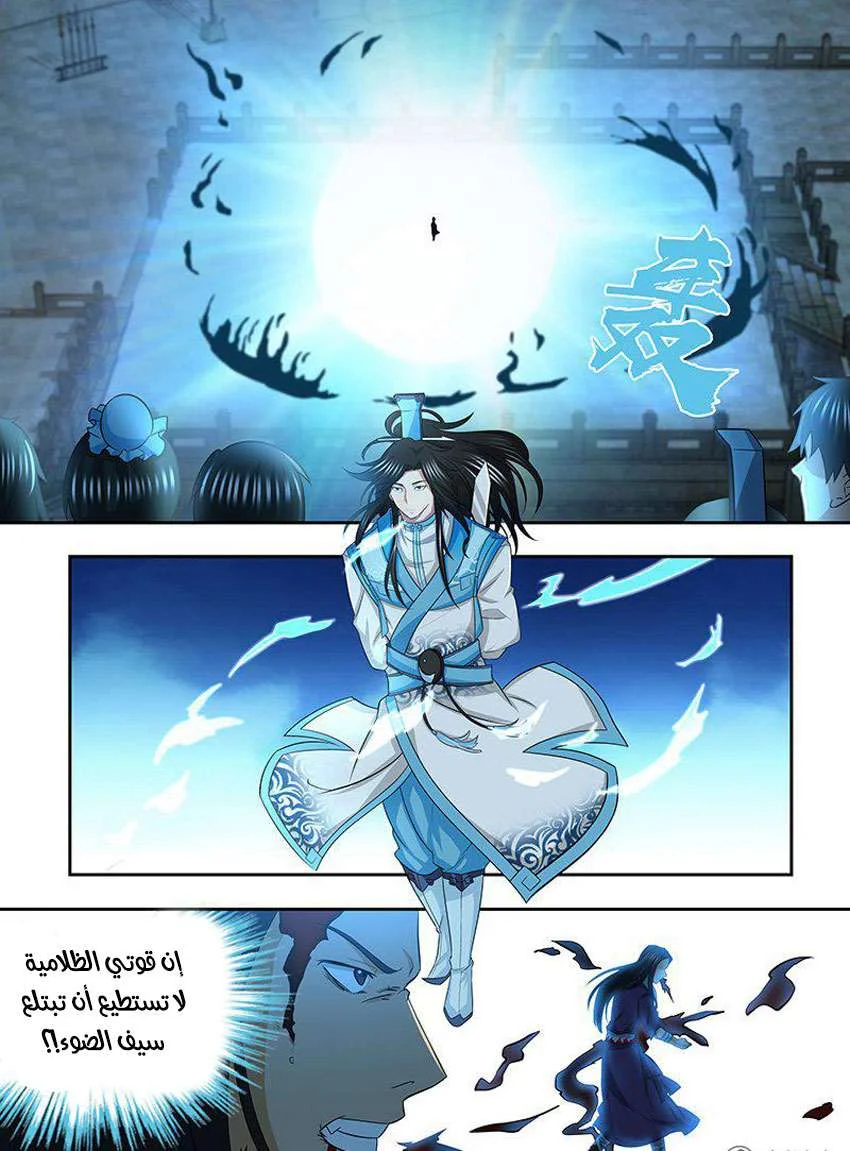 Read Yong Heng Zhi Zun AR Manga Online