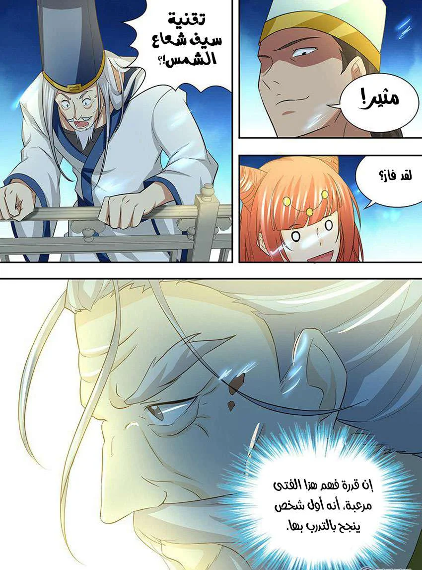 Read Yong Heng Zhi Zun AR Manga Online