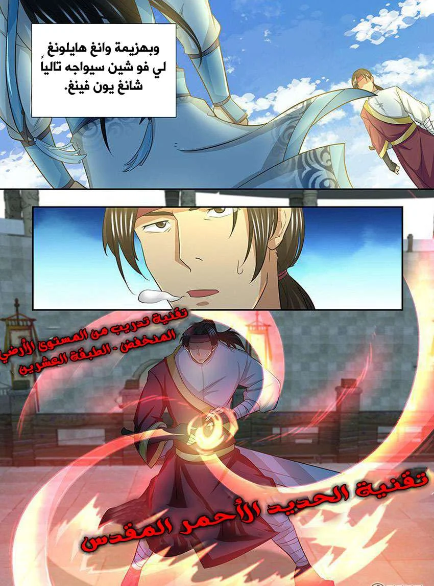 Read Yong Heng Zhi Zun AR Manga Online